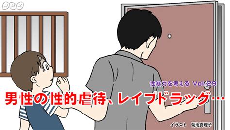 女 同士 レイプ|男性への性暴力 .